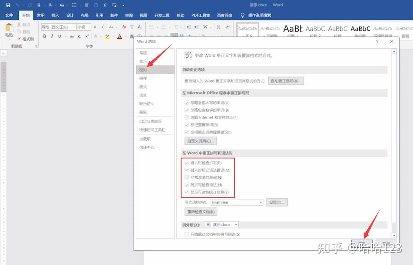 word自动校正功能在哪里 - 知乎