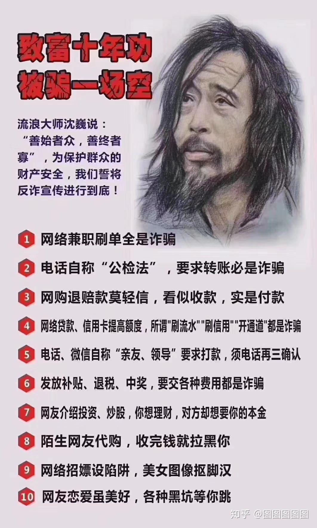 第一次被电信诈骗