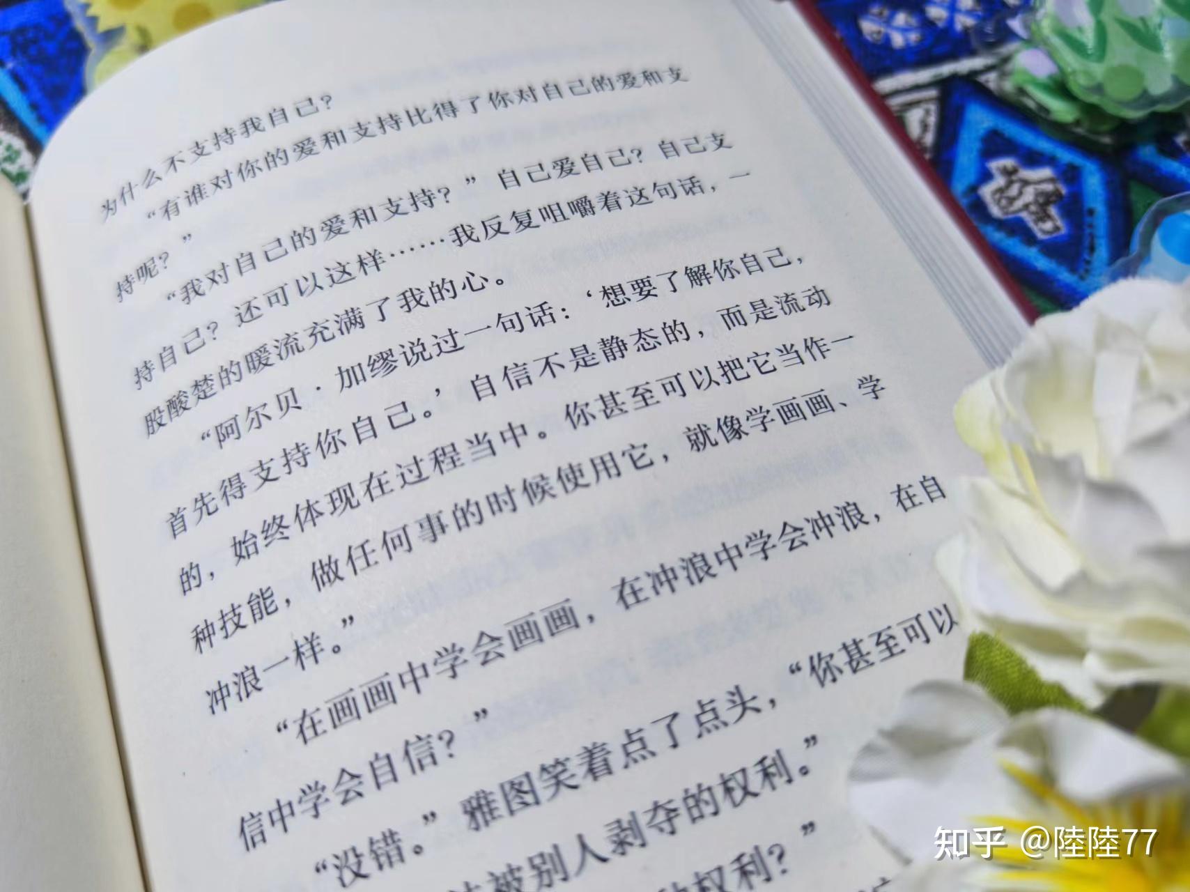 自我疗愈之旅:如何在危机中,重新找到自我? - 知乎