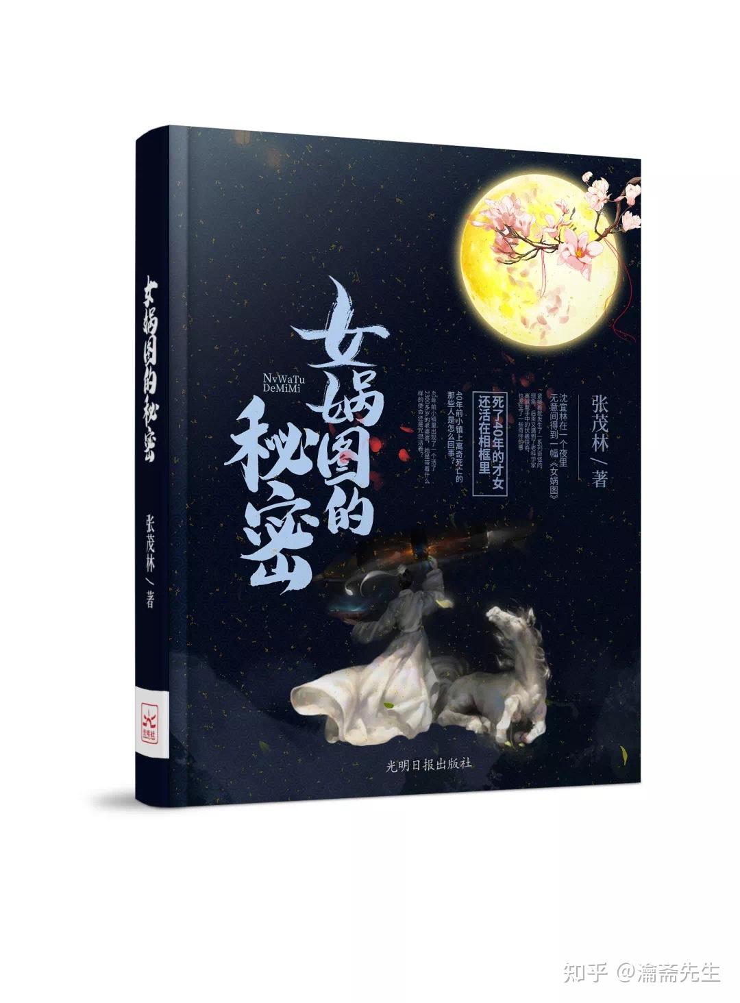 古象雄文化前情提要