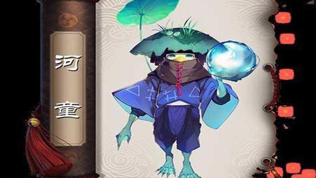 阴阳师式神故事绿帽王河童的故事