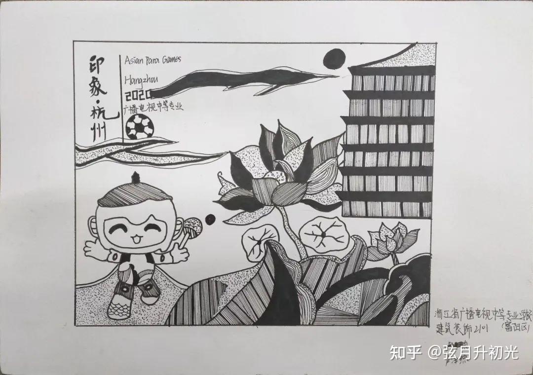 活力启杭