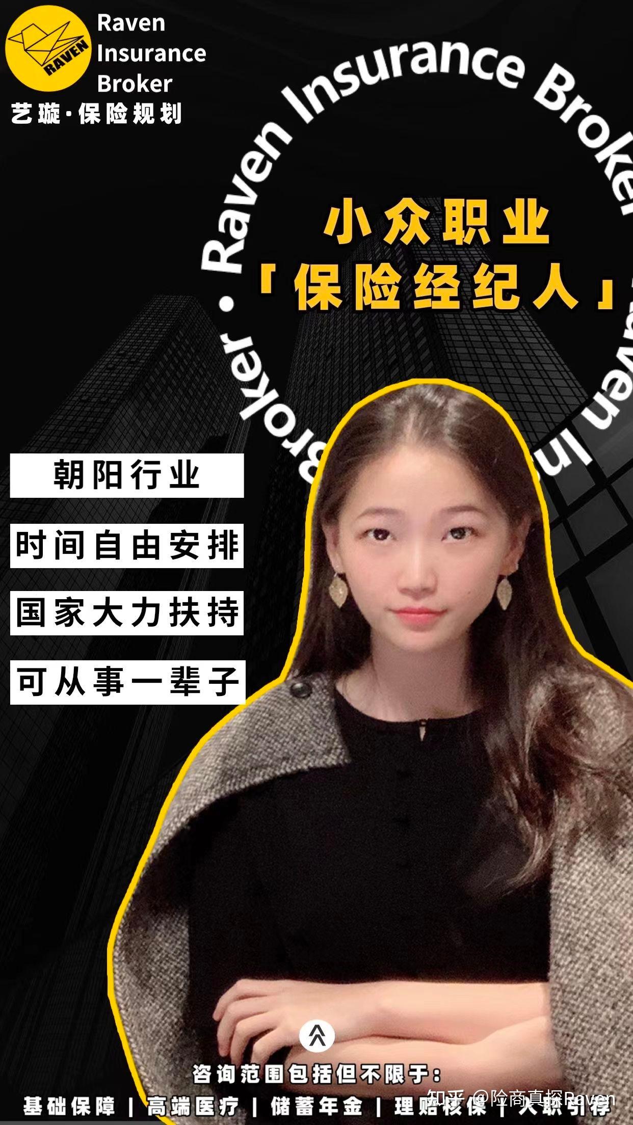 做保险经纪人有前途吗”：我看待这个困惑的3个角度- 知乎