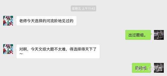 如何评价2018年全国一卷文综?