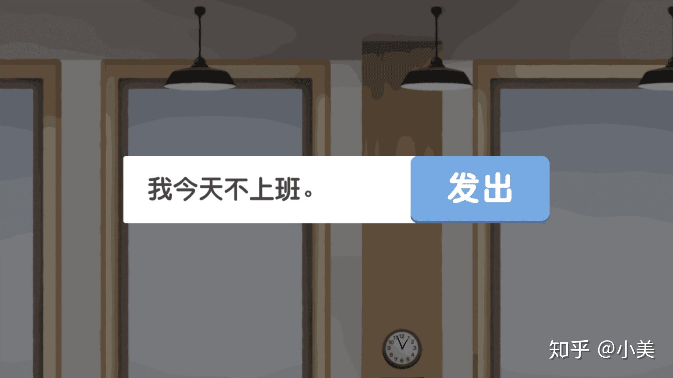 自从玩了这个游戏就开始不用上班了