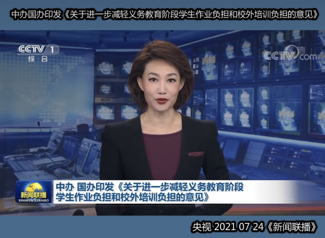 别慌双减黄的是学科培训不是教培行业
