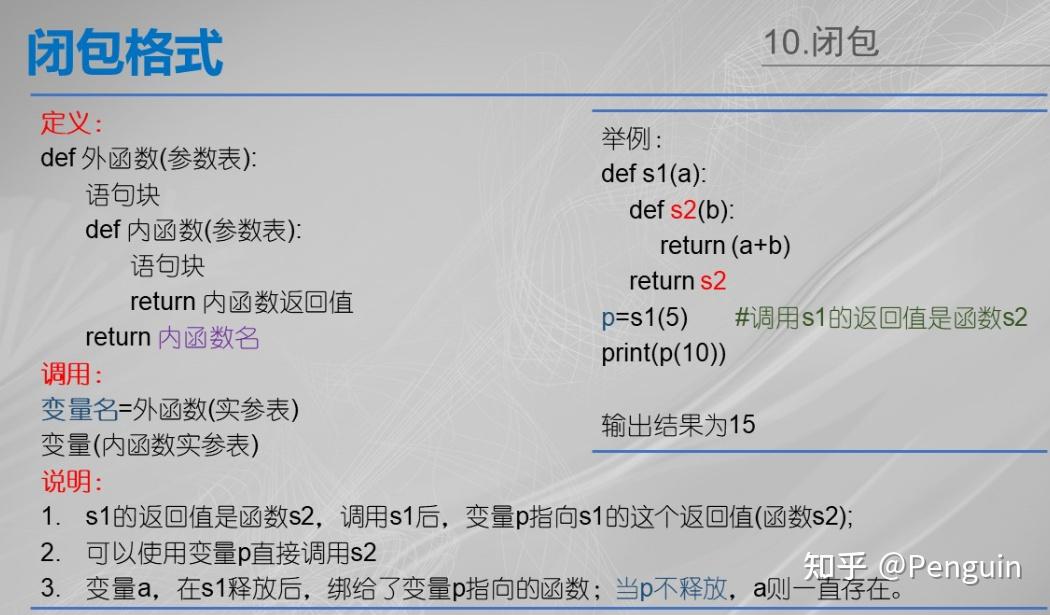 python--闭包详解 - 知乎