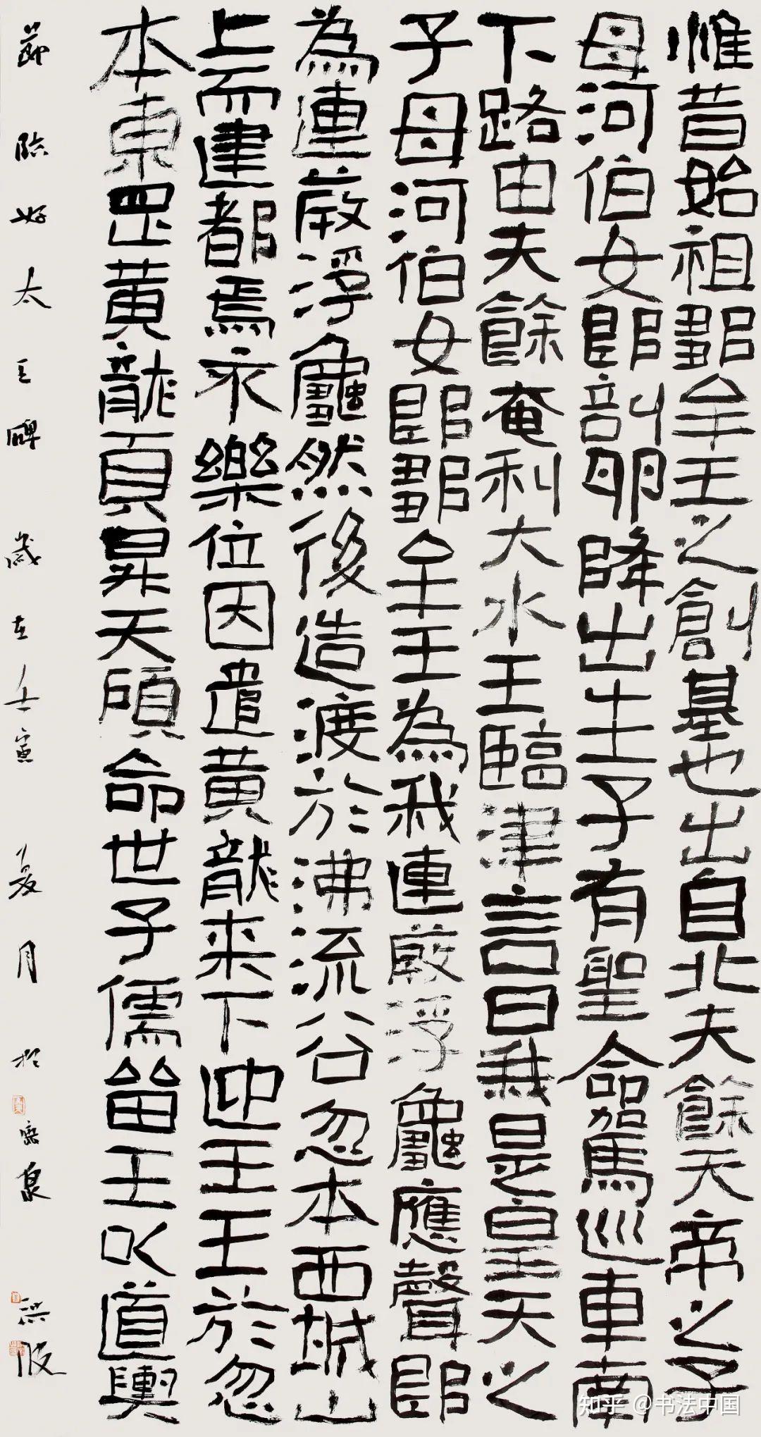 扫描版|全国第三届书法临帖作品展览高清作品欣赏(一) - 知乎