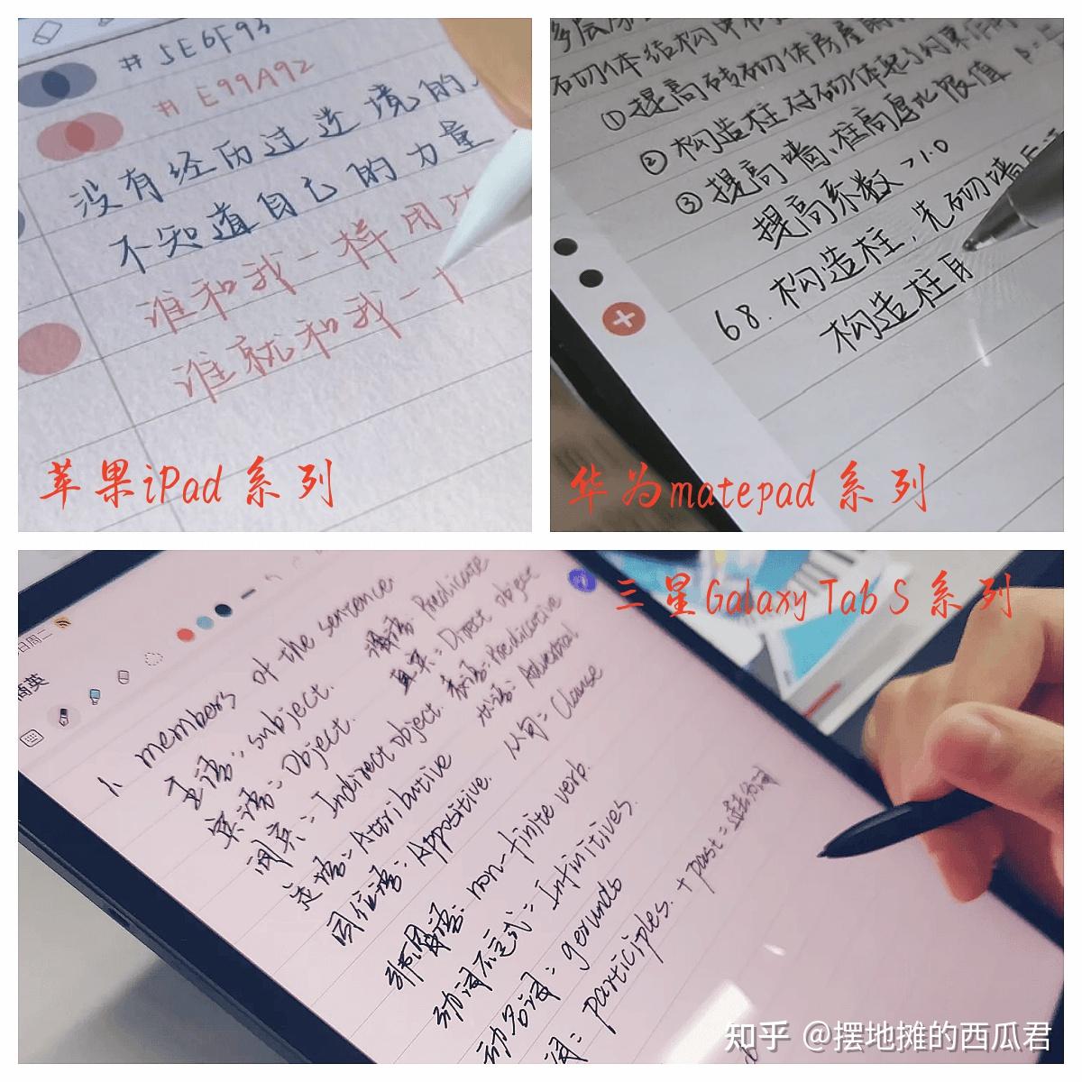 买平板是考虑苹果ipad 还是买三星?又或者其他品牌?