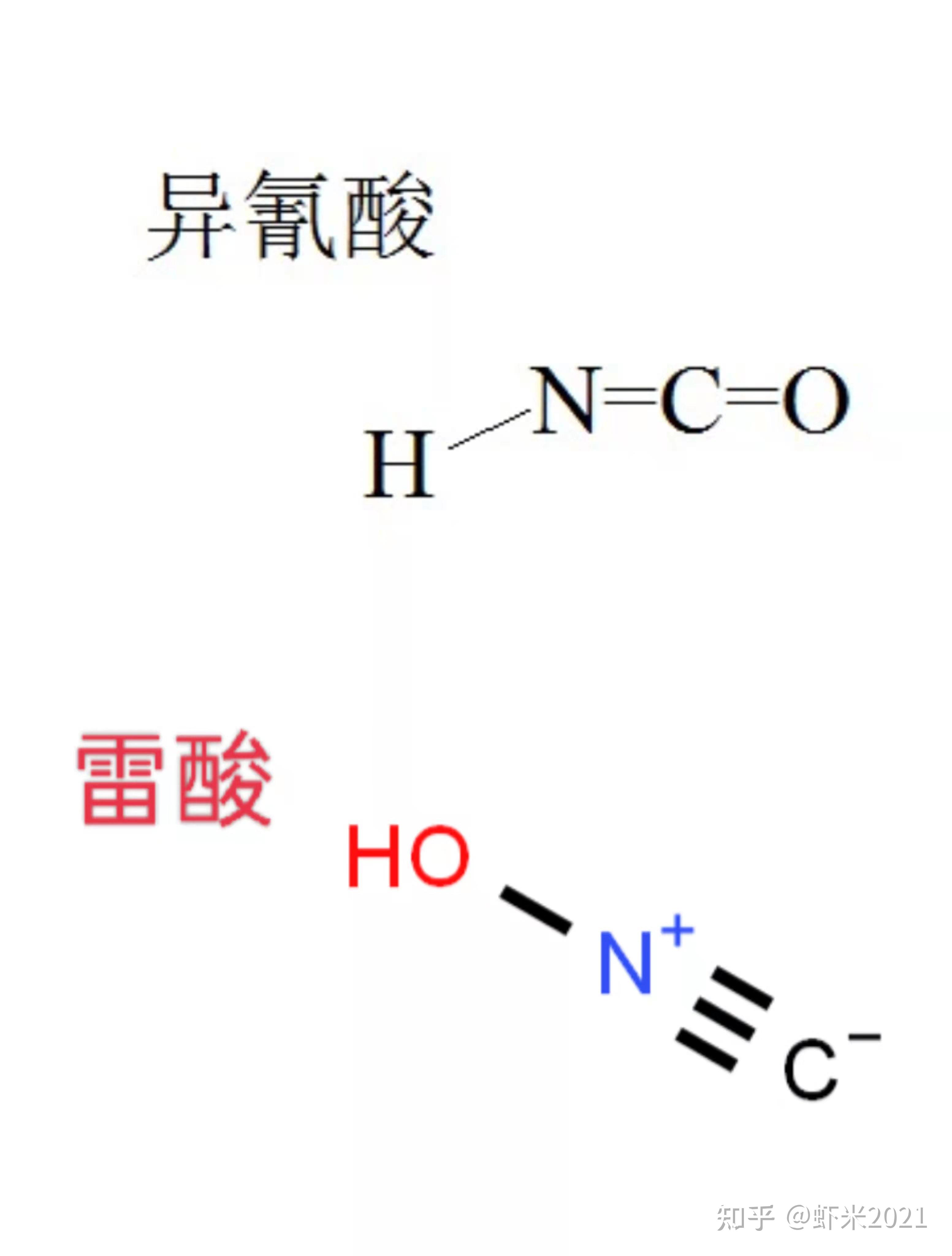 雷酸银图片