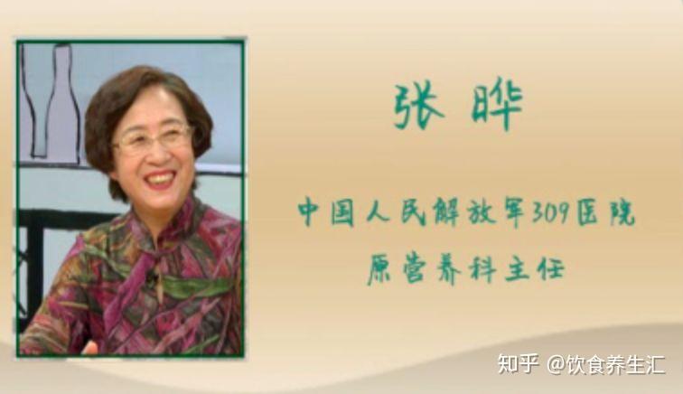 医院原营养科主任张晔来为大家解答一下在薯类中最关心的几个问题吧