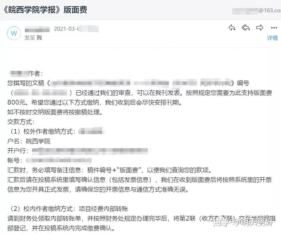 中州期刊联盟2 投稿流程作者信息: 某理工大学硕士在读,主修英美文学