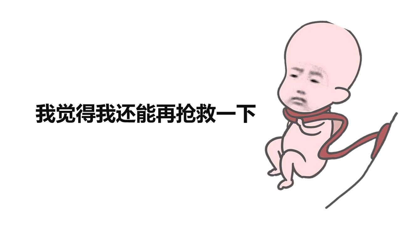 警惕出现这四种异常胎动可能是宝宝发出的求救信号