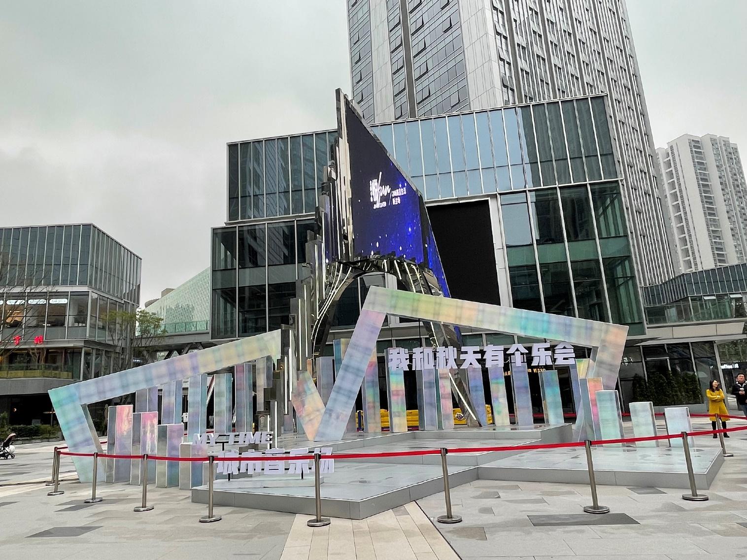 重庆金州商圈商业考察三金科中心悦fun2