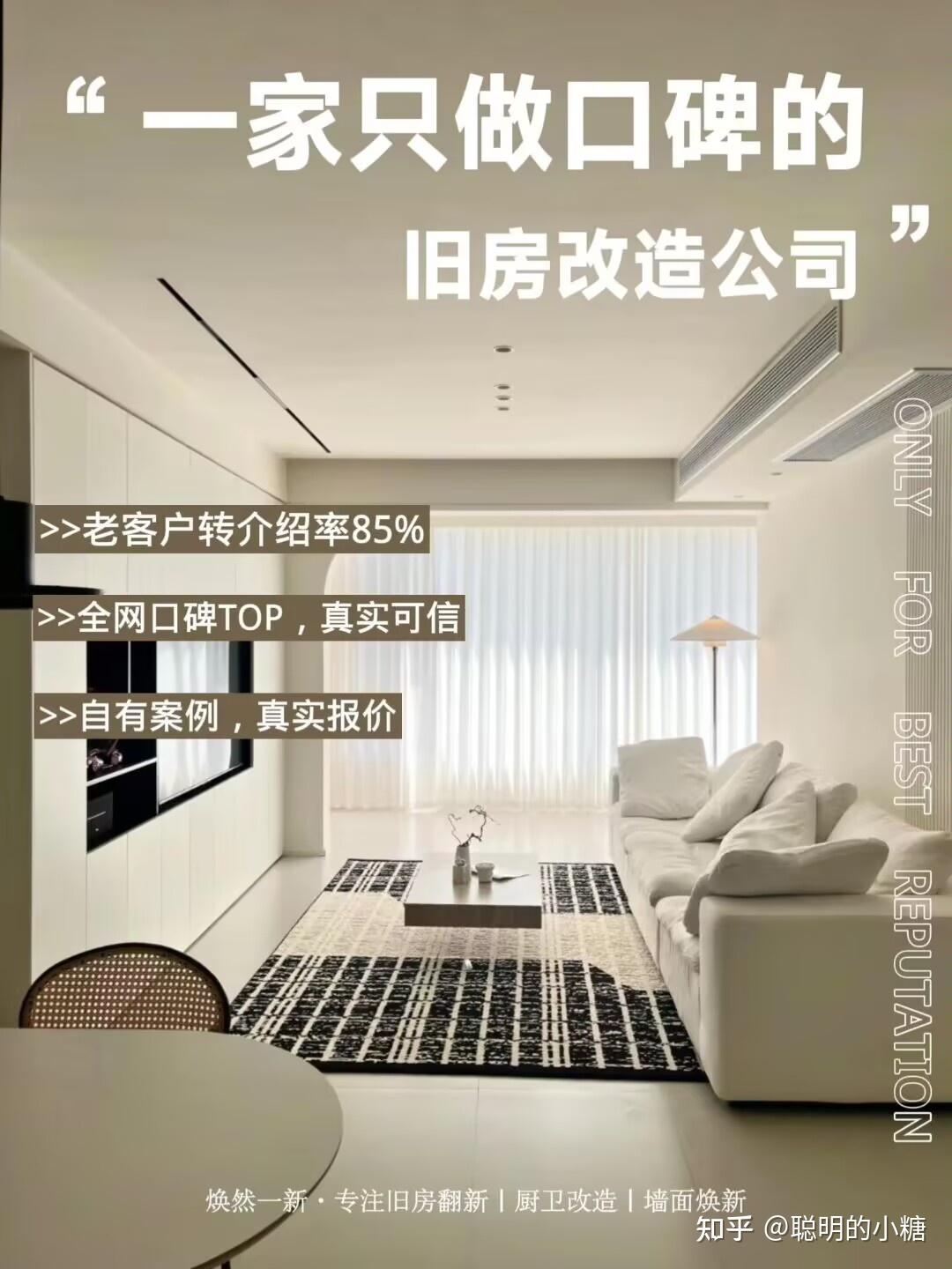 成都装修公司哪家强?整理了部分公司,速看! - 知乎