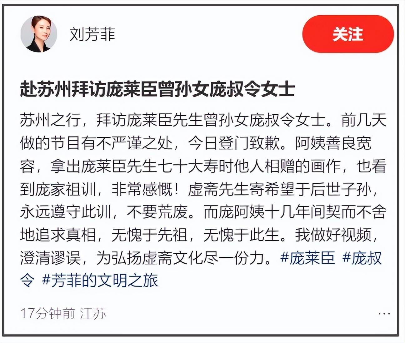 前央视美女刘芳菲登门向庞叔令道歉!庞叔令家中陈设首次曝光 - 知乎