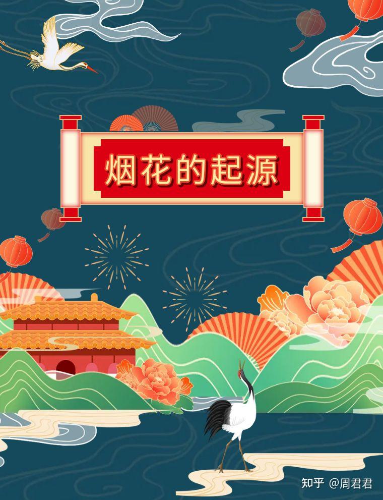 烟花起源的那些事儿
