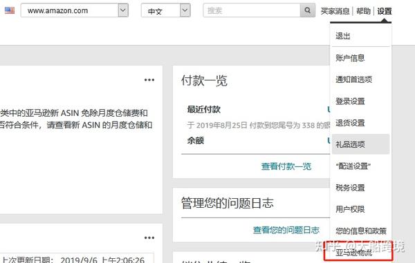 Fba最新发货流程实操 技巧分享 知乎