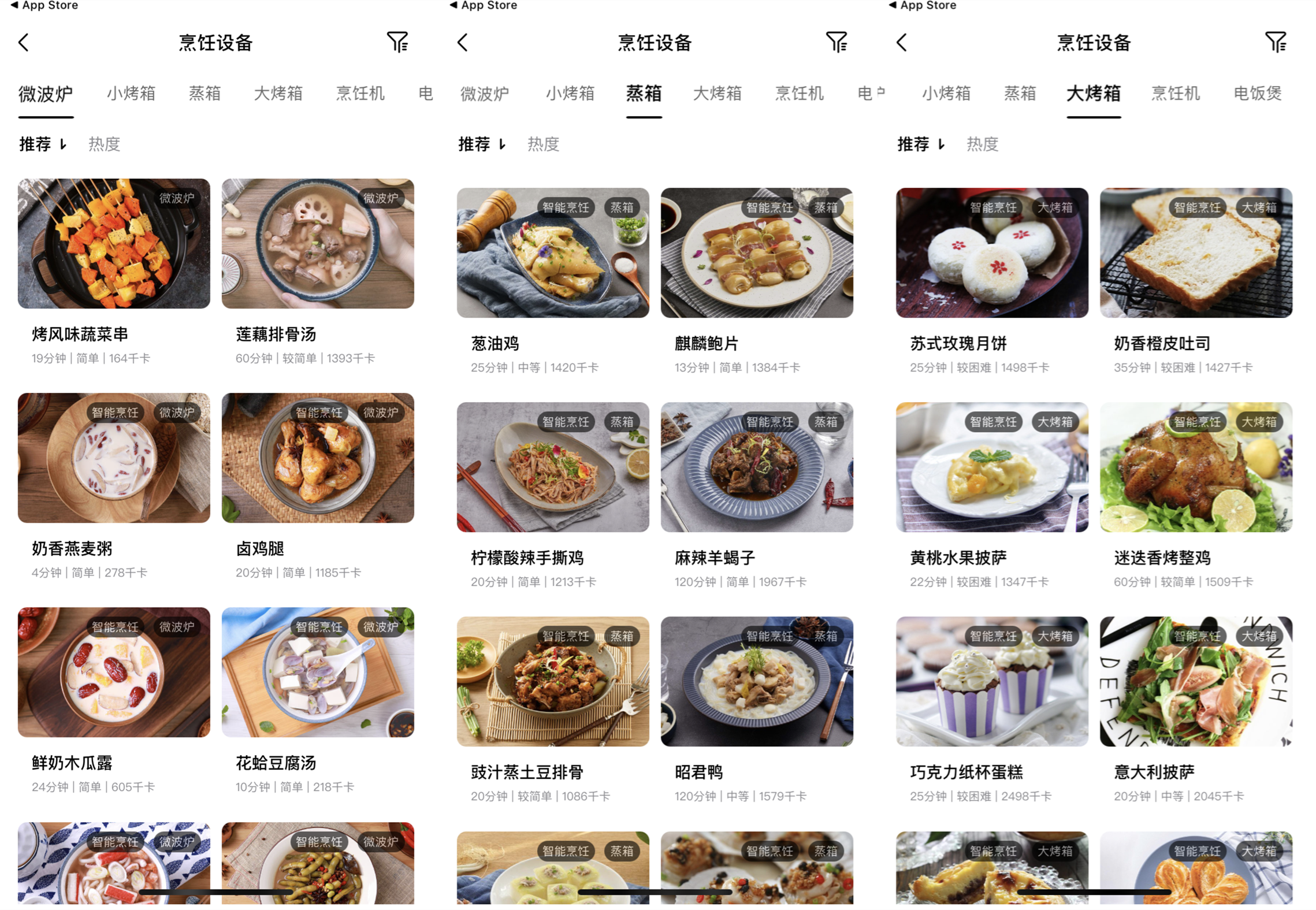 不仅兼具微波炉,蒸箱,烤箱功能,更可以适配超多微波炉食谱,蒸菜食谱