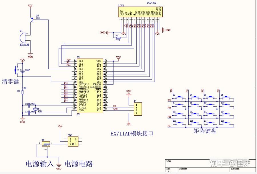 毕业设计51单片机hx711实现简易电子秤