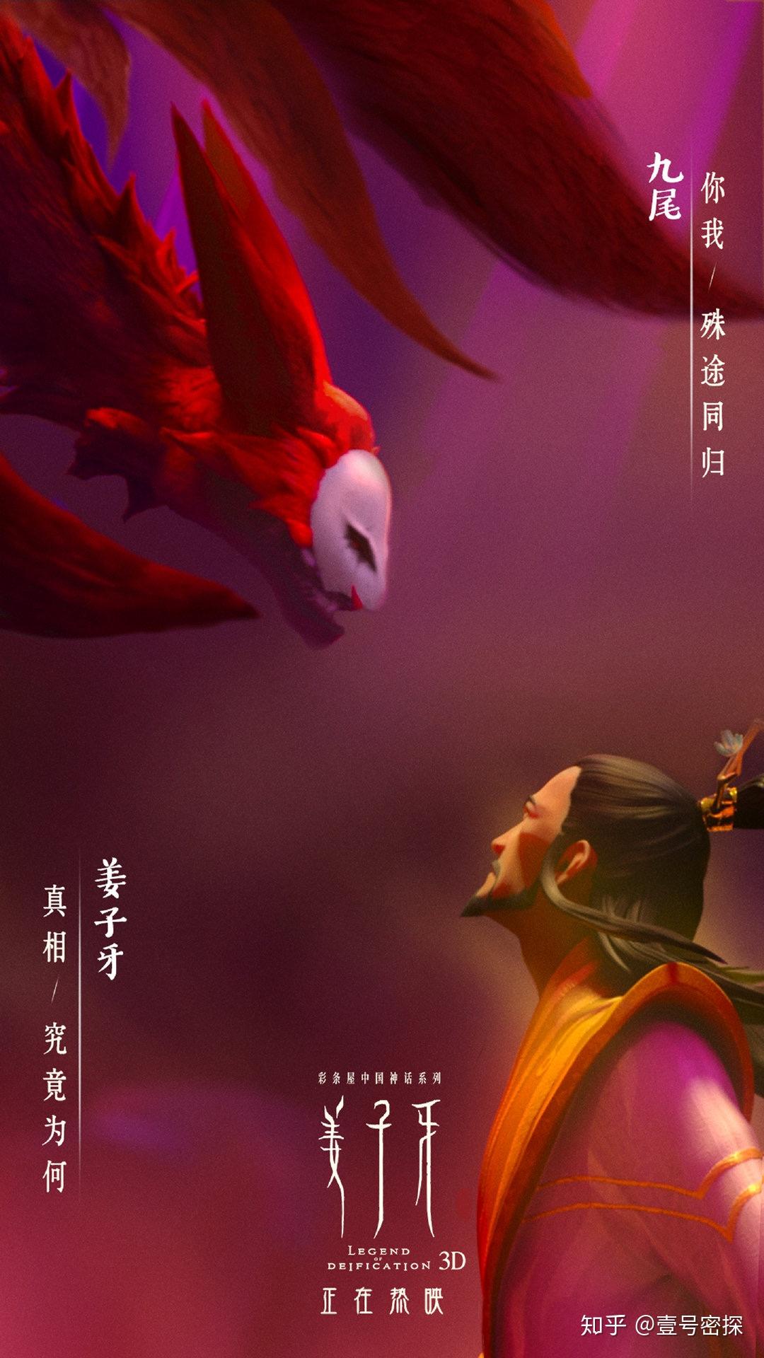 如何理解电影姜子牙的剧情