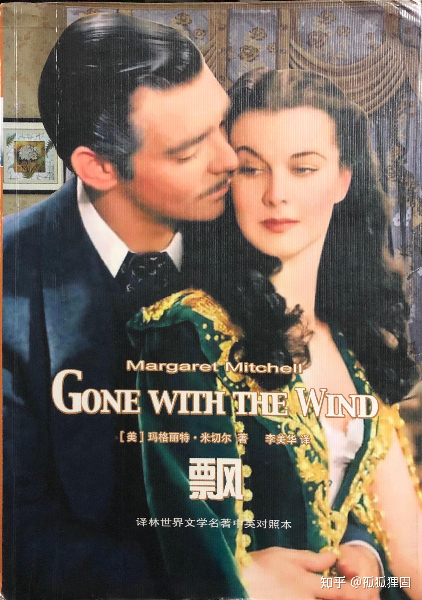 乱世佳人中白瑞德真的爱郝思嘉吗