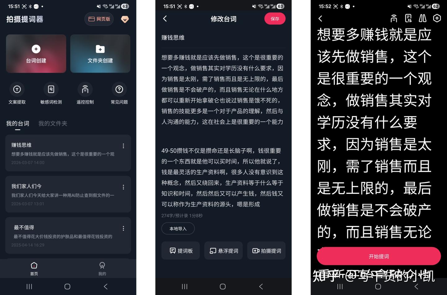 AI写作与视频创作场景