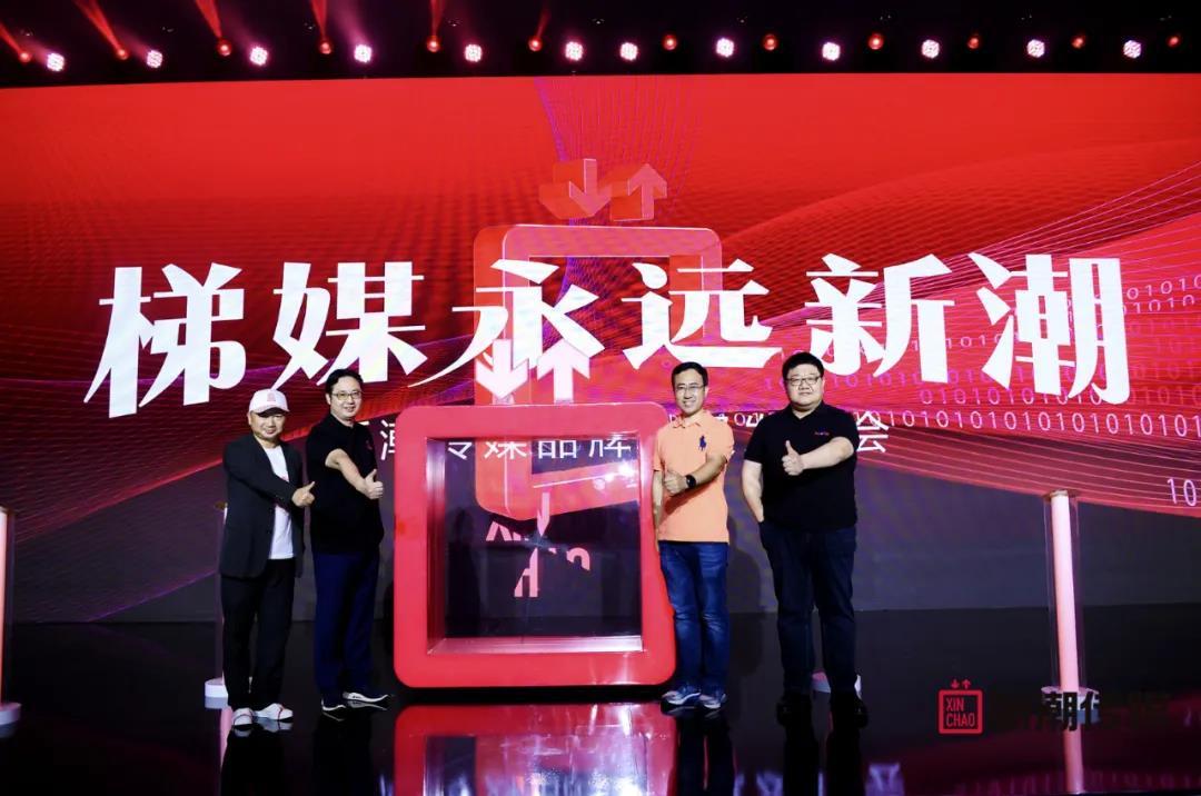 新潮传媒品牌升级张继学和华杉说了什么