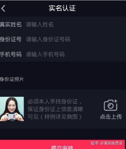 虚拟卡注册的抖音号质量怎么样呢知乎