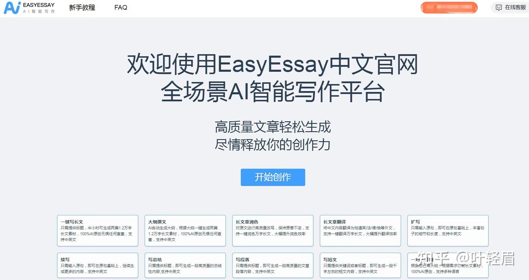 easy essay com