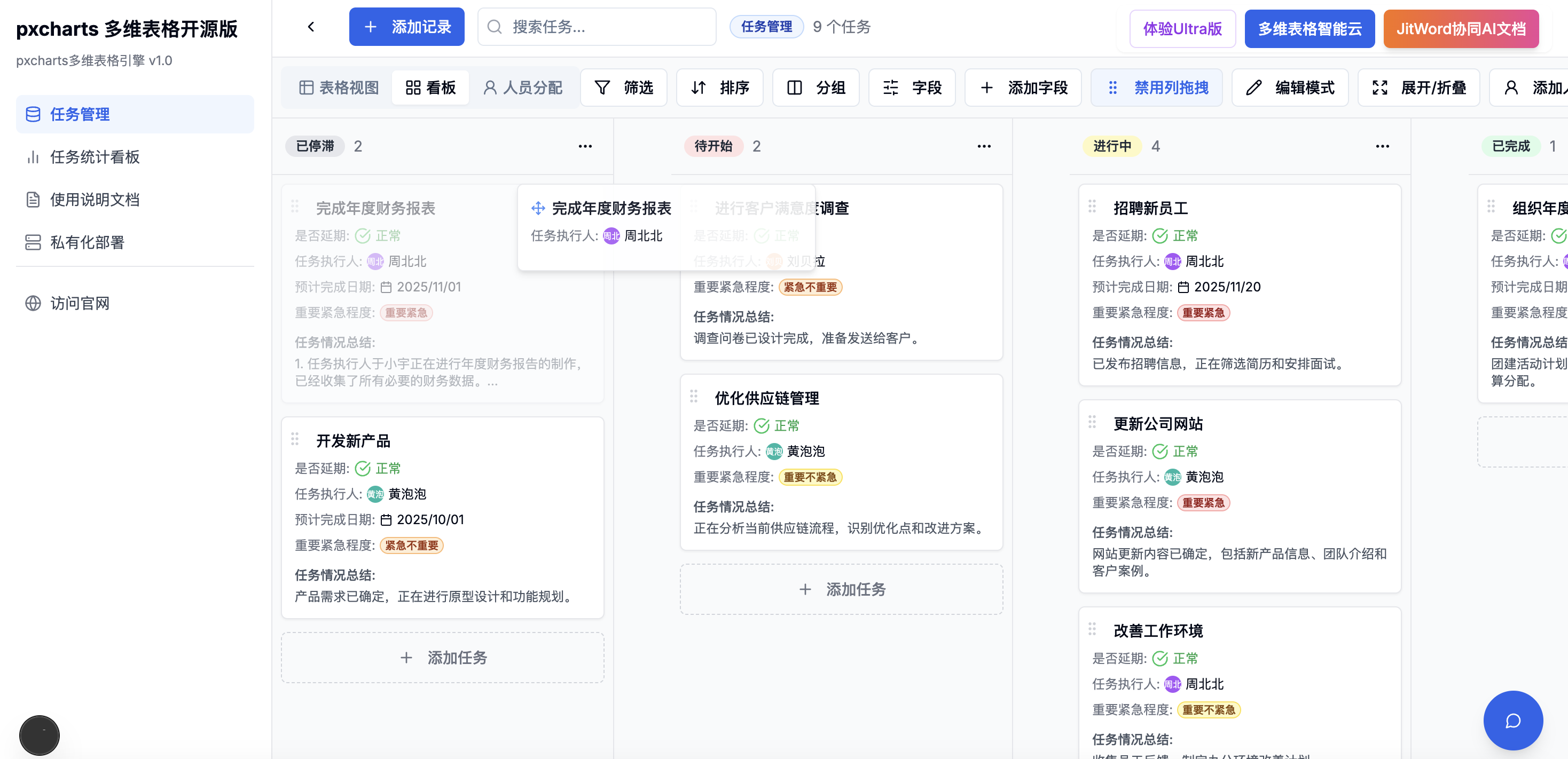 pxcharts 多维表格开源!一款专为开发者和数据分析师打造的轻量化智能表格 - 知乎