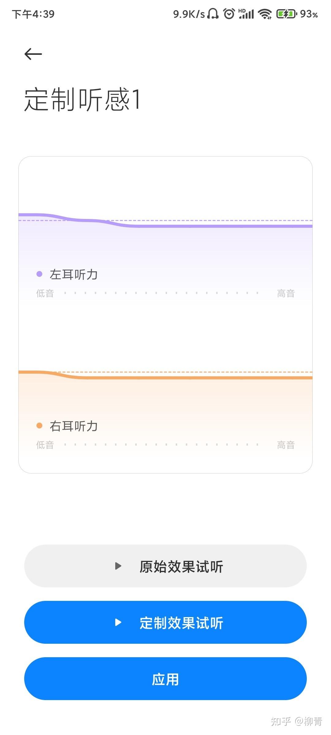 小米手机通话时音量过大，蓝牙耳机初始音量过大怎么解决