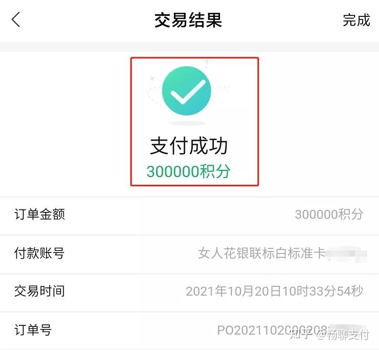 民生借记卡积分兑换(民生银行借记卡积分兑换)
