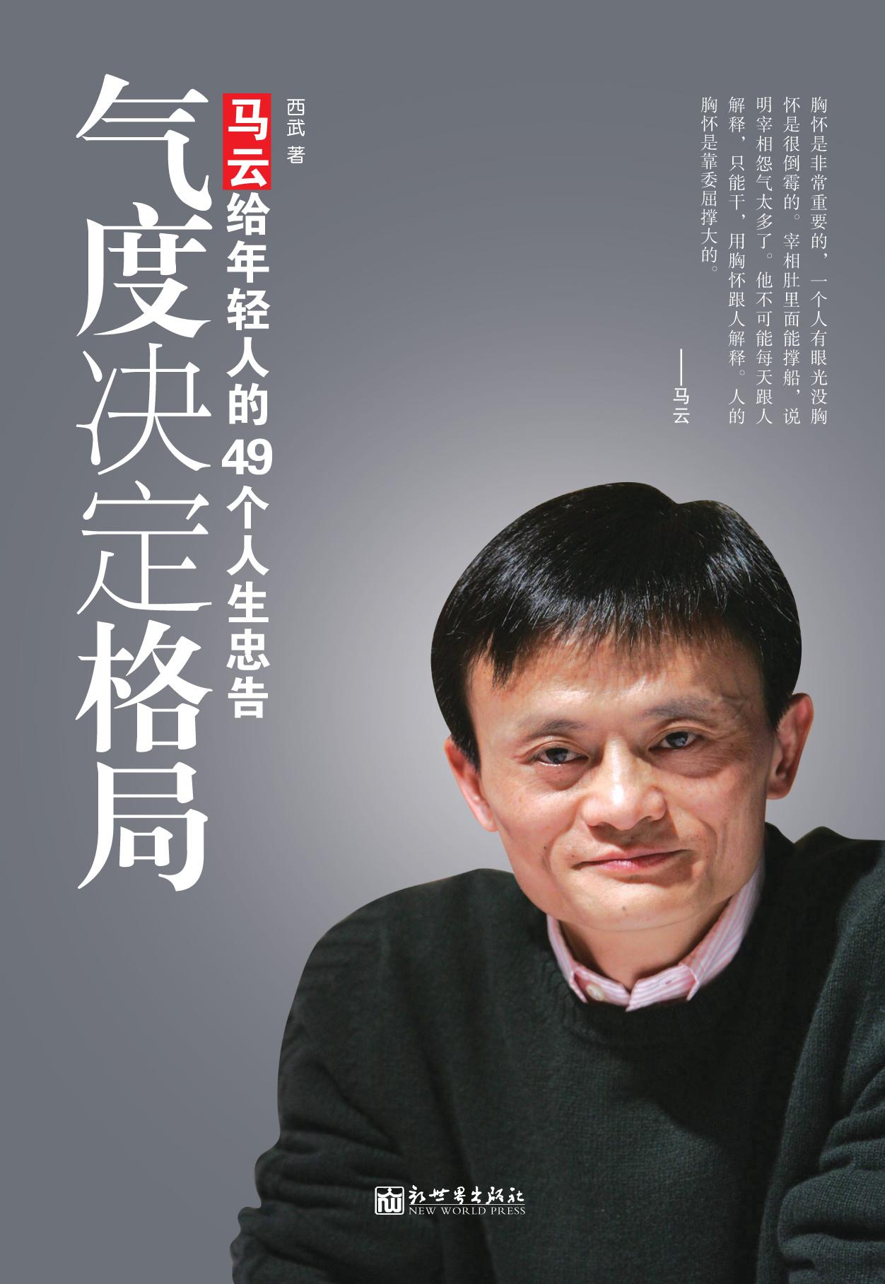 封面- 气度决定格局 - 知乎书店