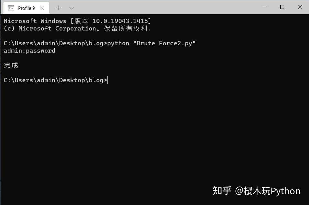 用python做黑客!一个简单的python生成历遍暴力破解网站登录密码脚本