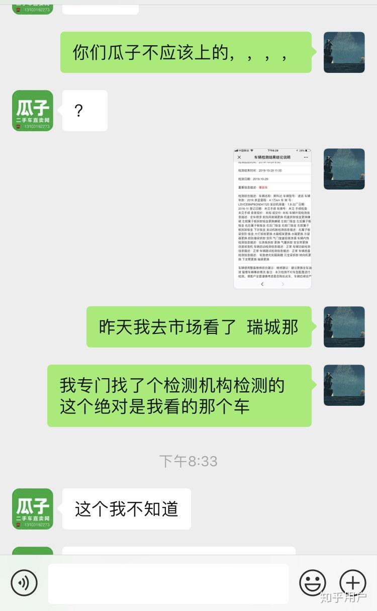 瓜子二手车，靠谱与可信的双重考量