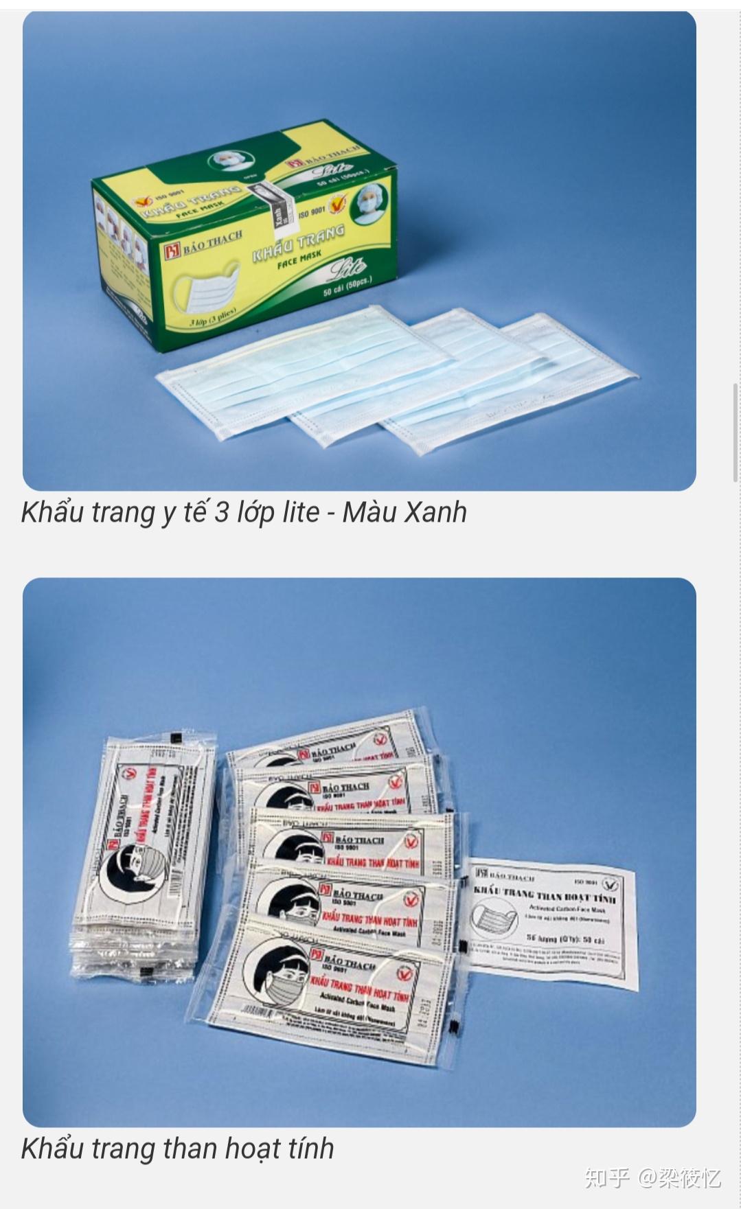 关于越南医用口罩