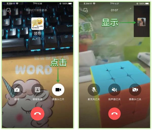 微信最新功能摄像头_摄像微信头像_摄像微信最新头功能怎么设置