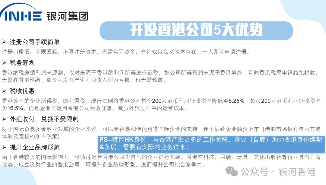 内地人去香港创业开公司常见20个问题：香港公司注册、年审、审计、开户、报税、香港身份等！ - 知乎