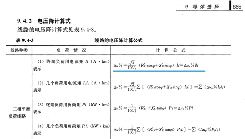 10kw功耗距離575m選取電纜線徑問題麻煩各位大神看下計算是否正確