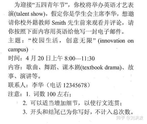 高考英语作文，又名《乘风破浪的李华》 原创-高考英语作文范文50篇100字内