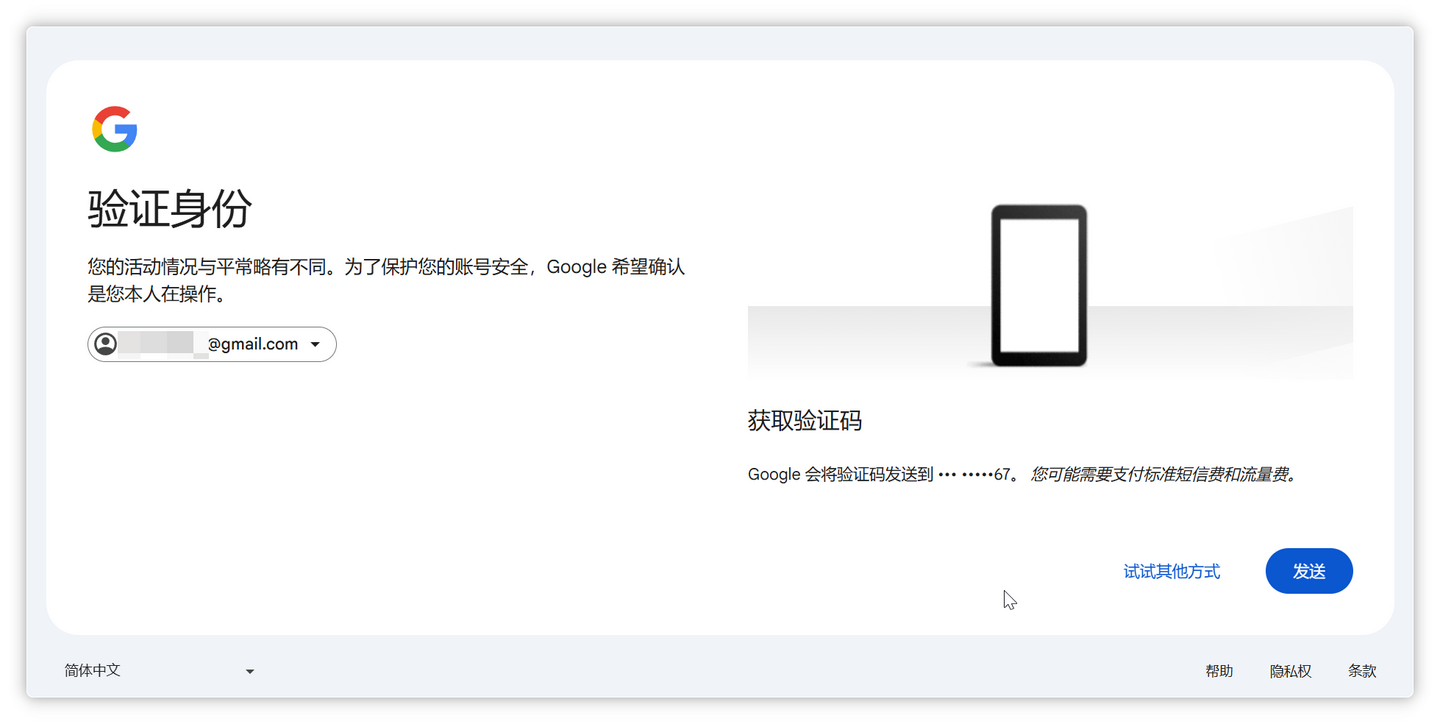2025年9月最新谷歌Gmail邮箱注册解决手机号验证保姆级图文教程- 知乎
