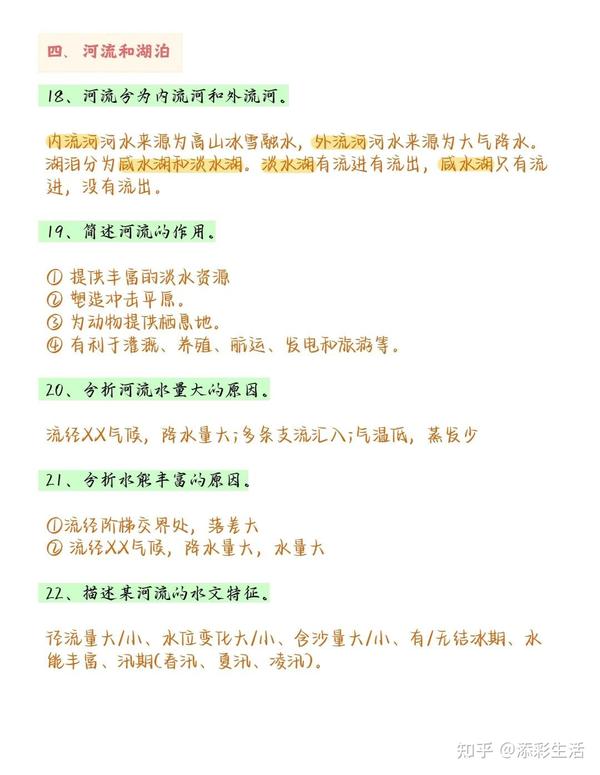 地理会考初中简答题攻略:万能答题模板解析(收藏) - 知乎