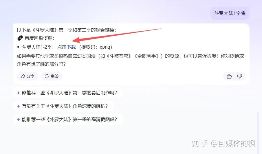 又一个躺赚项目,百度AI智能体拉新,0成本启动,无需推广 - 知乎