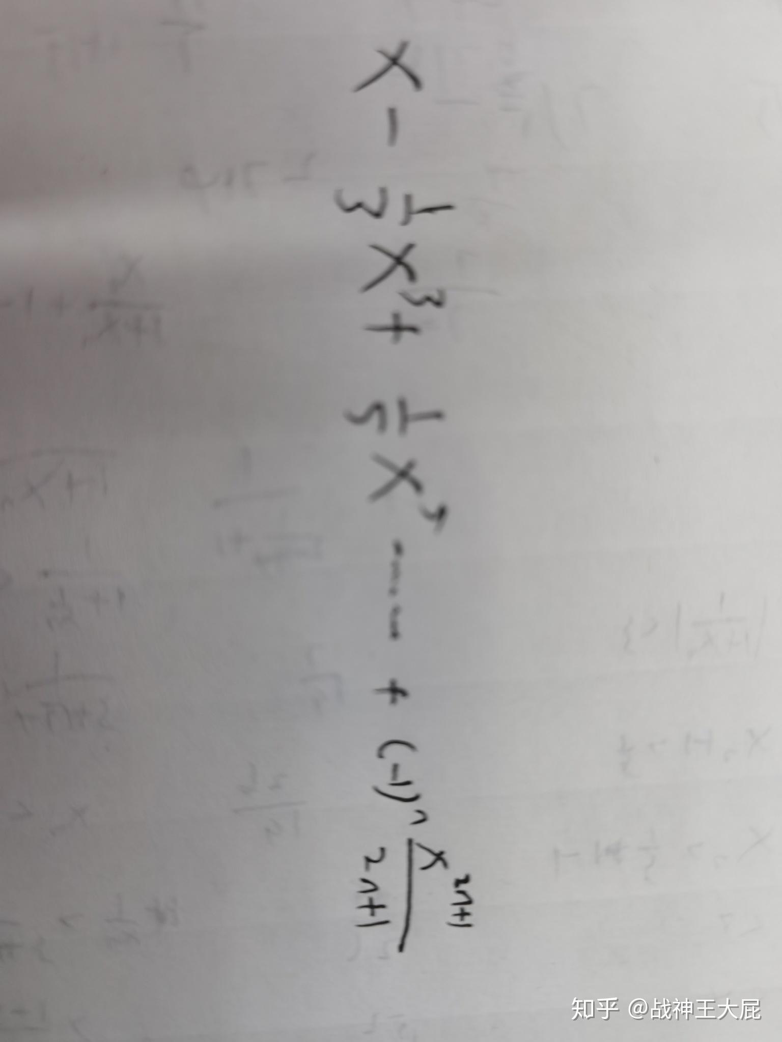 arctan(x)的等价无穷小为什么是x?