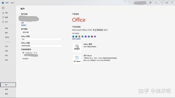 office2021和365哪个好office2021和365有什么区别 知乎