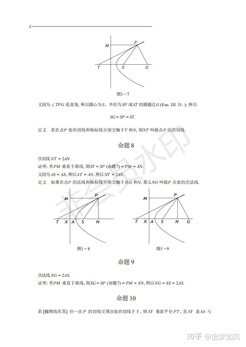 例析圆锥曲线的几何性质-用不一样的方法研究圆锥曲线 - 知乎