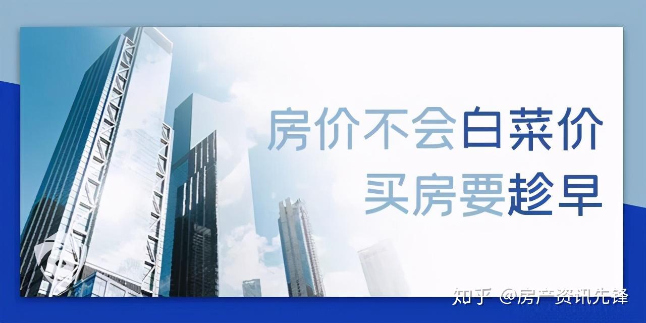 房价如果跌了，真相只有一个：你只会更买不起房！ - 知乎