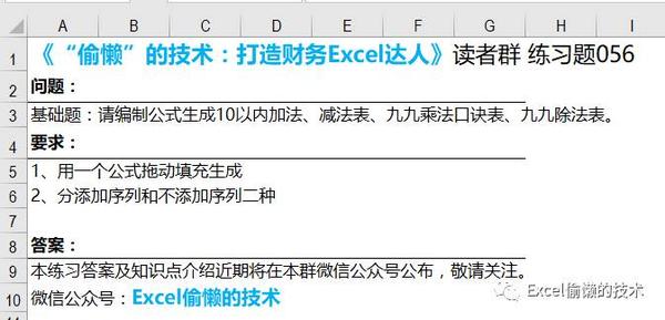 来 练练手 练习题056 九九乘法表 十以内加法 减法 除法 你不一定会做哦 知乎