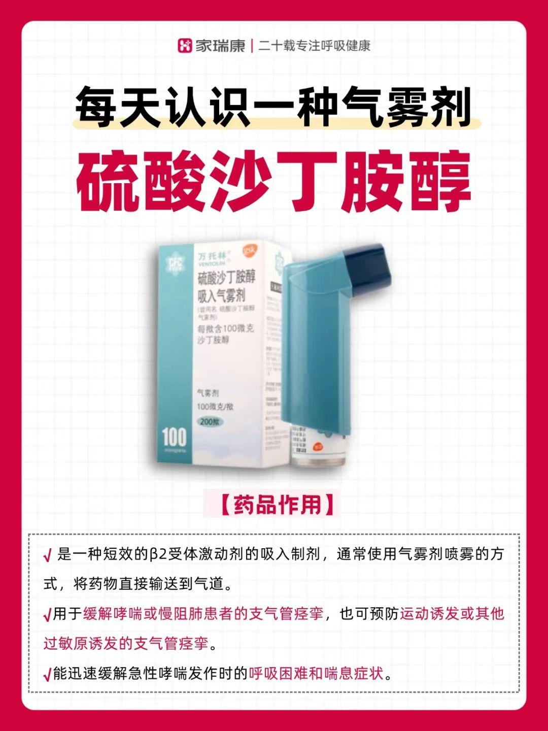 儿童哮喘，万托林硫酸沙丁胺醇气雾剂怎么用 - 知乎